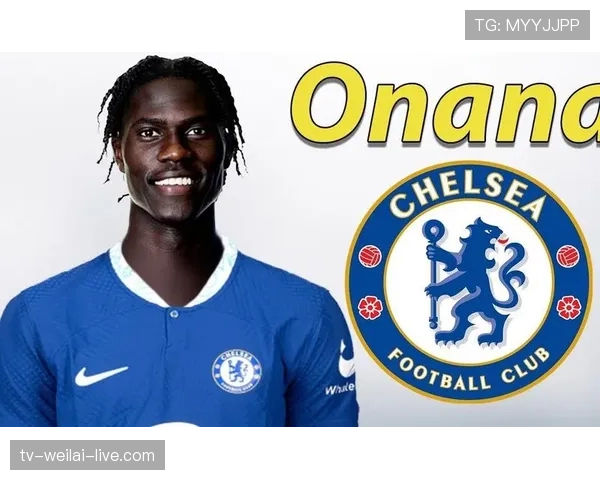 奥纳纳如何凭借身体优势破解切尔西中场绞杀？