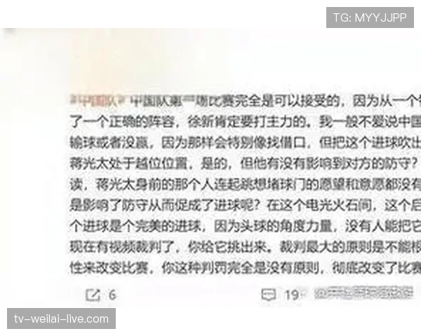 越位争议中VAR为何多次判“无越位”赢得裁判认可？