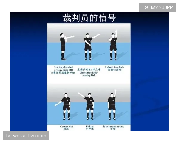 进攻犯规的判罚标准及裁判判定关键规则解析