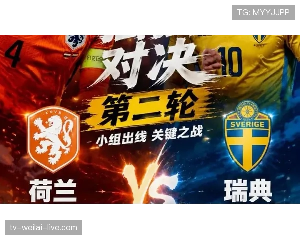 瑞典F组比赛结果实时关注